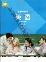 外研版高三英语选择性必修 第三册 外研版电子课本封面